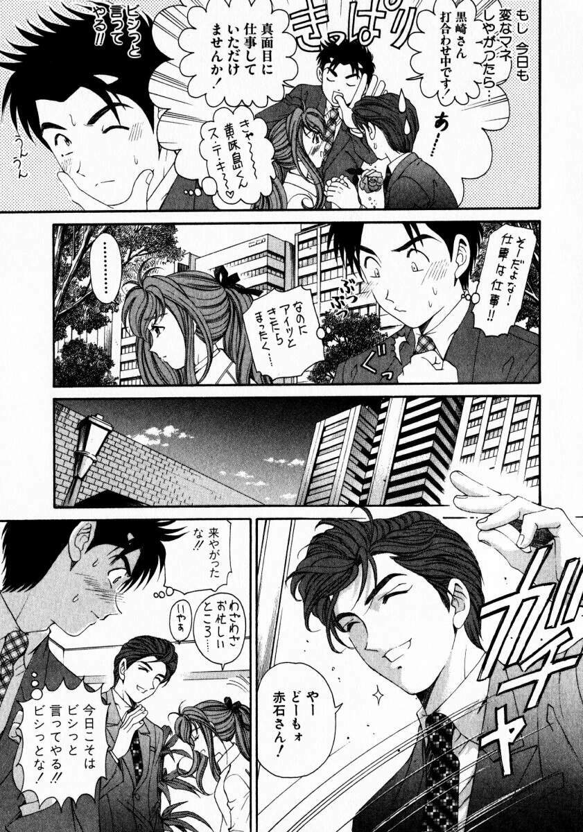 [Kobayashi Takumi] Virgin Na Kankei 3 page 106 full