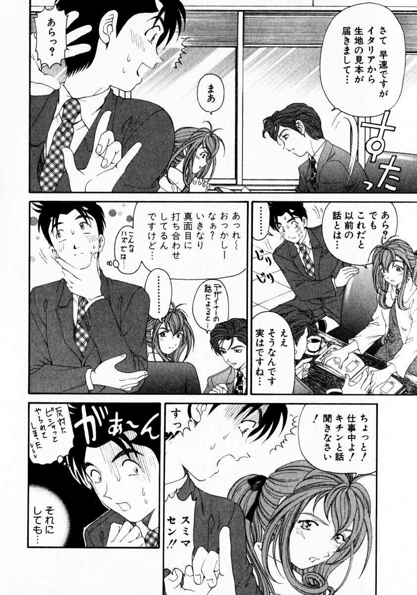 [Kobayashi Takumi] Virgin Na Kankei 3 page 107 full