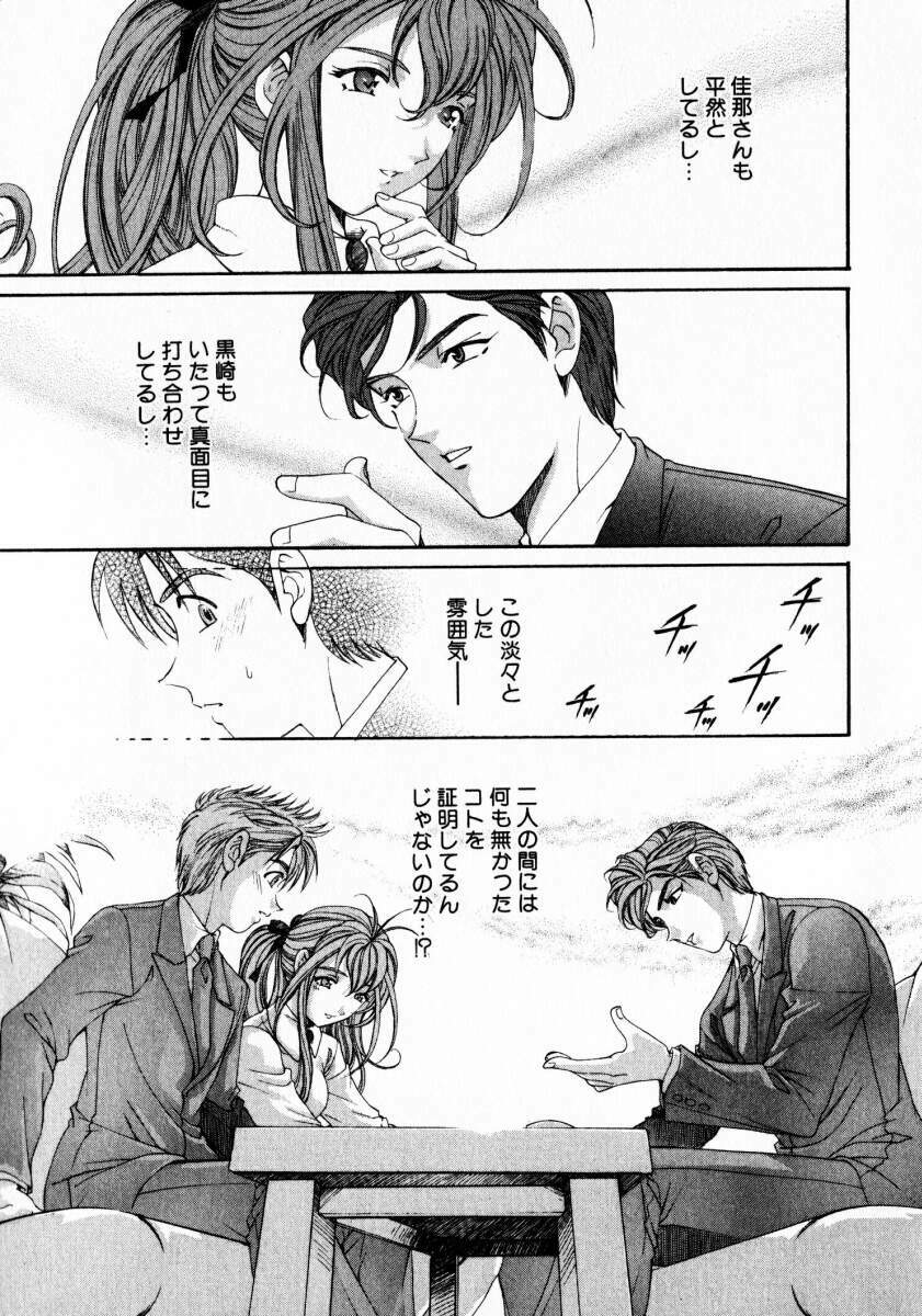 [Kobayashi Takumi] Virgin Na Kankei 3 page 108 full