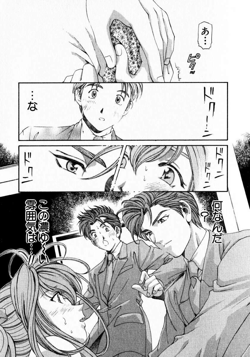 [Kobayashi Takumi] Virgin Na Kankei 3 page 111 full