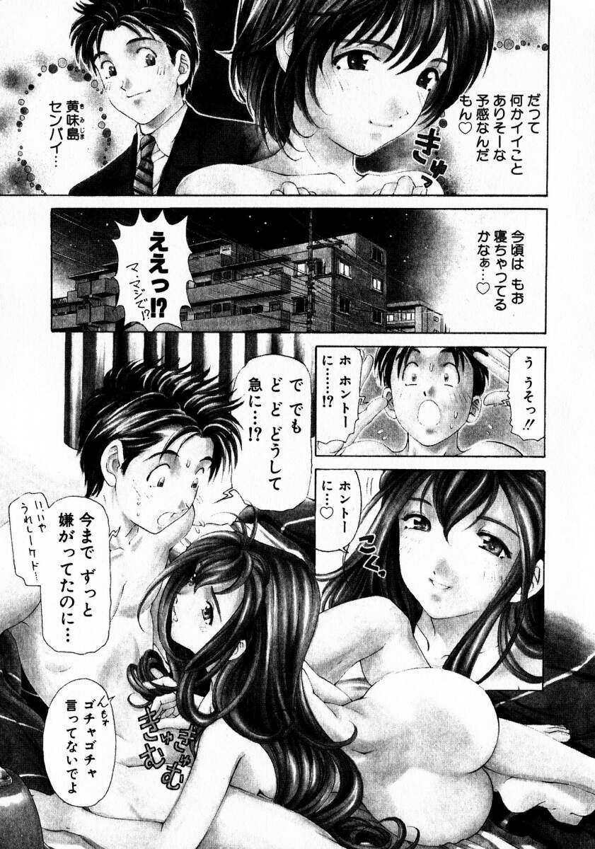 [Kobayashi Takumi] Virgin Na Kankei 3 page 114 full