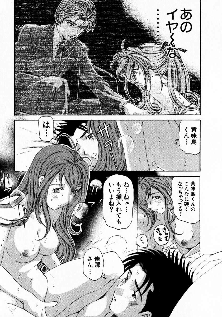 [Kobayashi Takumi] Virgin Na Kankei 3 page 119 full
