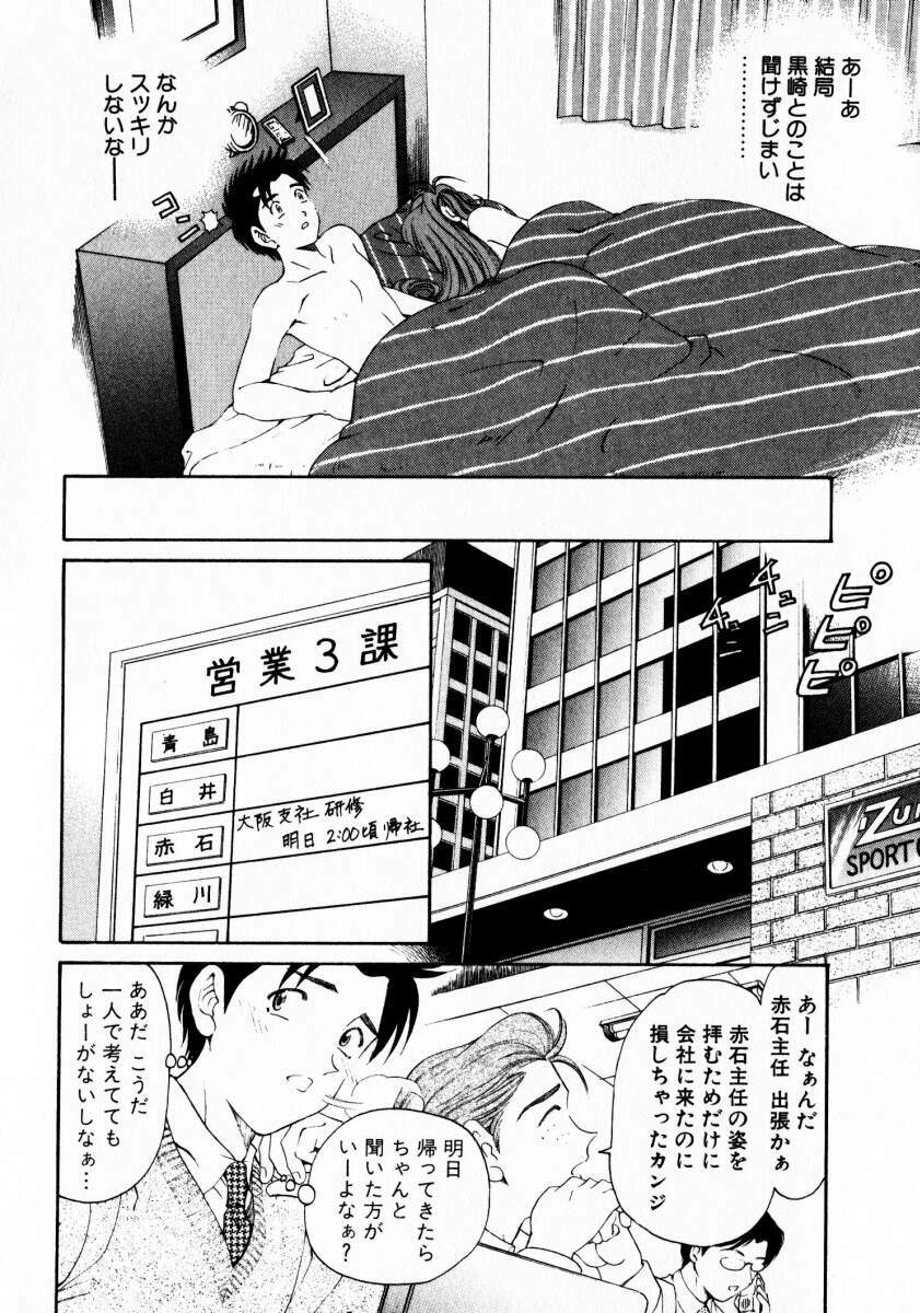 [Kobayashi Takumi] Virgin Na Kankei 3 page 123 full