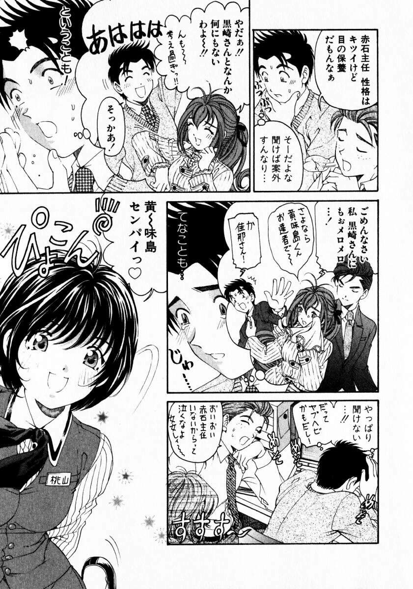 [Kobayashi Takumi] Virgin Na Kankei 3 page 124 full