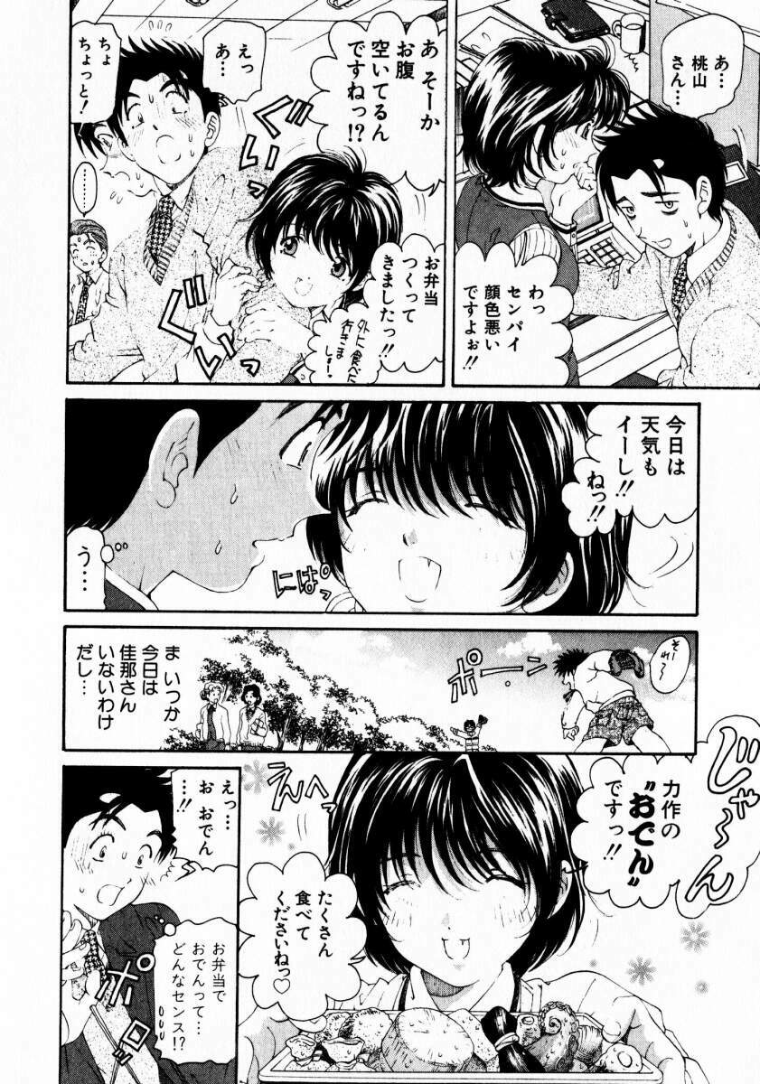 [Kobayashi Takumi] Virgin Na Kankei 3 page 125 full