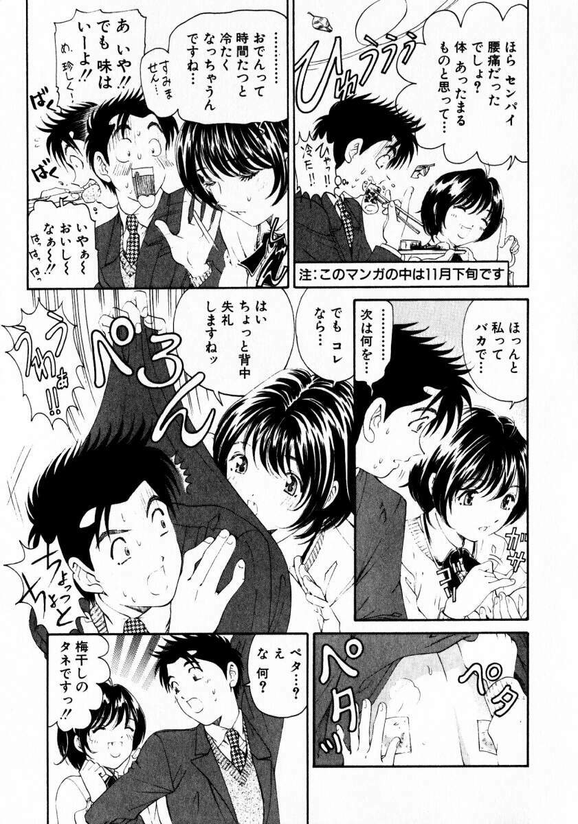 [Kobayashi Takumi] Virgin Na Kankei 3 page 126 full