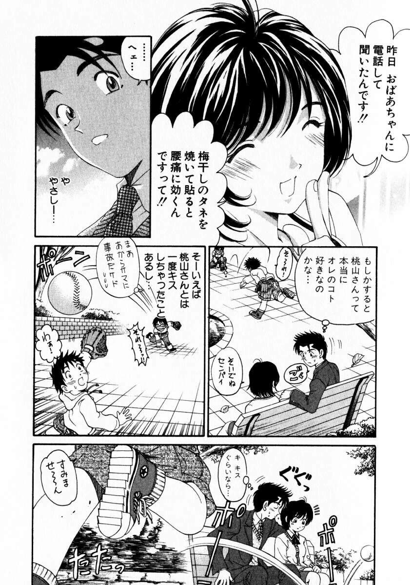 [Kobayashi Takumi] Virgin Na Kankei 3 page 127 full