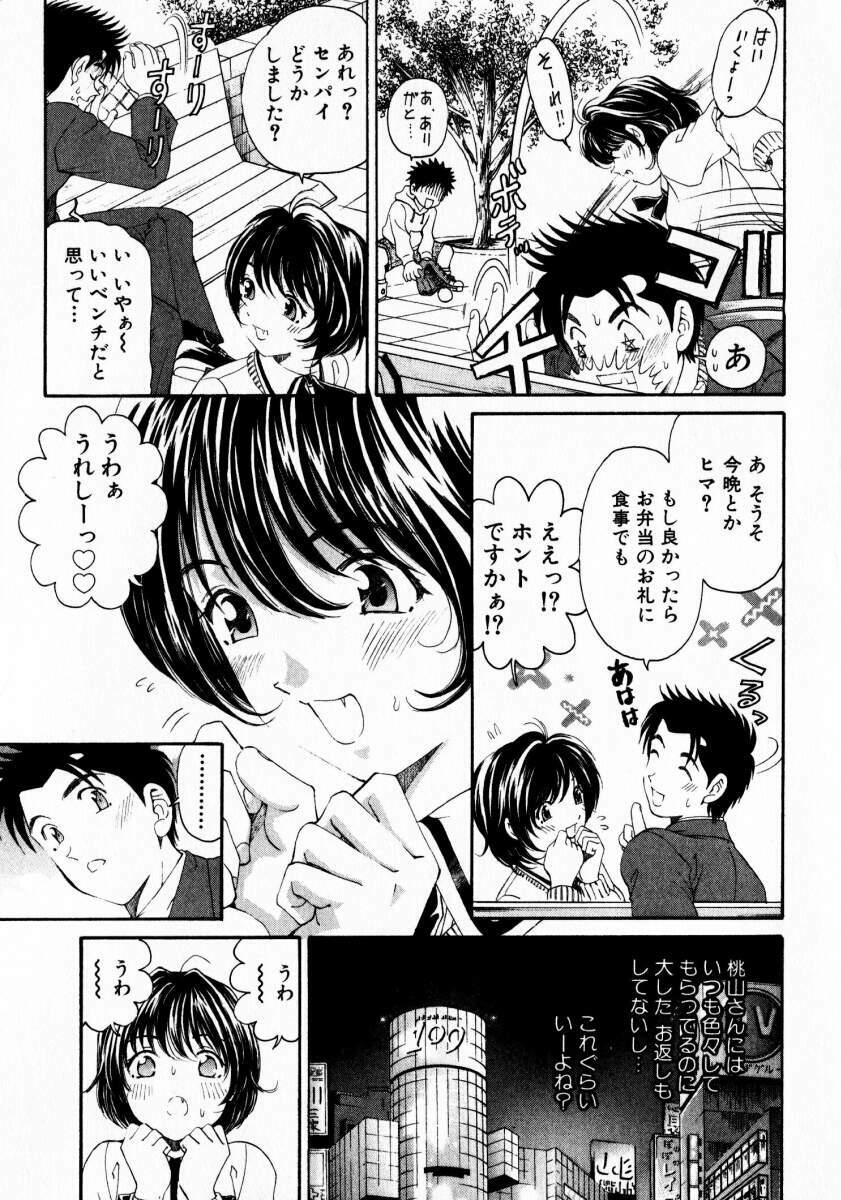 [Kobayashi Takumi] Virgin Na Kankei 3 page 128 full