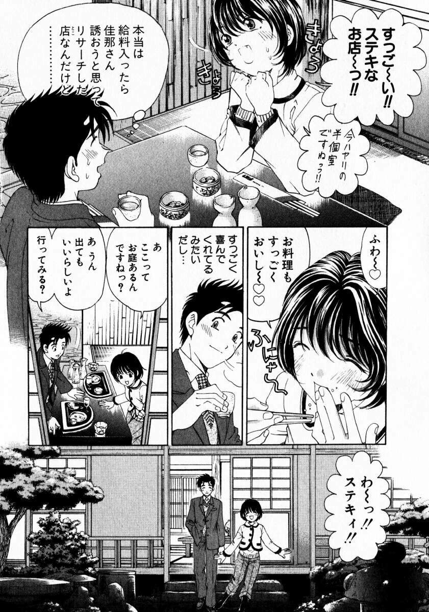 [Kobayashi Takumi] Virgin Na Kankei 3 page 129 full
