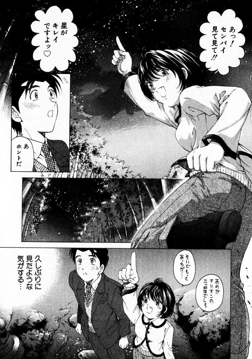[Kobayashi Takumi] Virgin Na Kankei 3 page 130 full