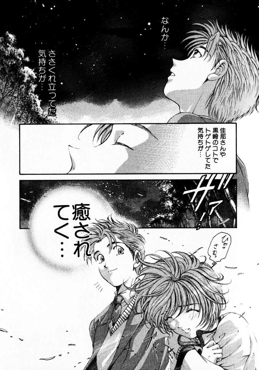 [Kobayashi Takumi] Virgin Na Kankei 3 page 131 full