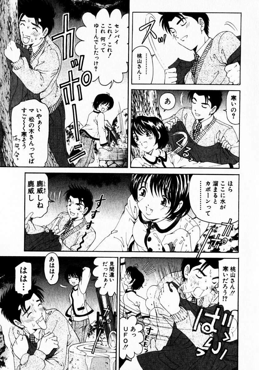 [Kobayashi Takumi] Virgin Na Kankei 3 page 132 full