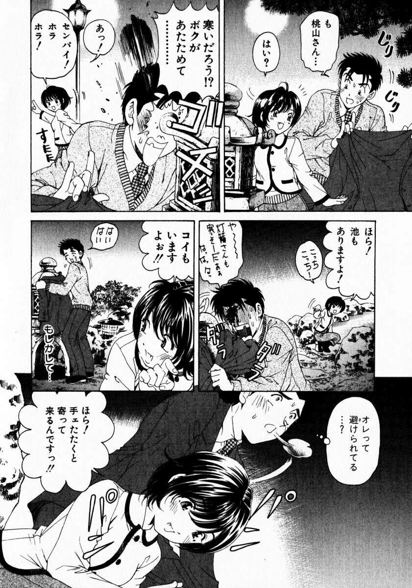 [Kobayashi Takumi] Virgin Na Kankei 3 page 133 full