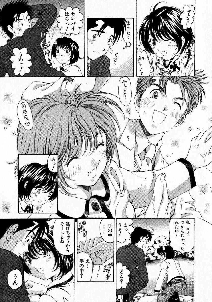 [Kobayashi Takumi] Virgin Na Kankei 3 page 134 full