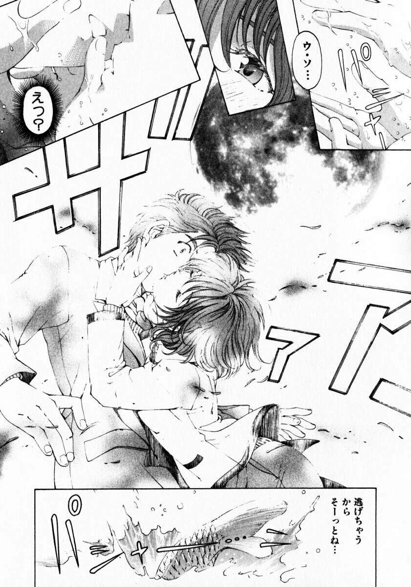 [Kobayashi Takumi] Virgin Na Kankei 3 page 135 full