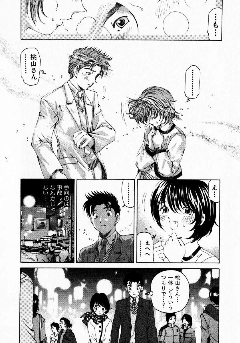 [Kobayashi Takumi] Virgin Na Kankei 3 page 136 full