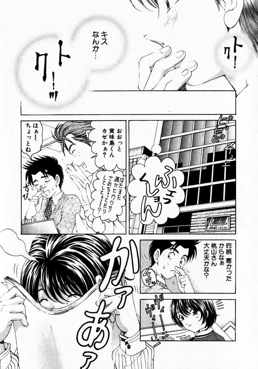 [Kobayashi Takumi] Virgin Na Kankei 3 page 137 full
