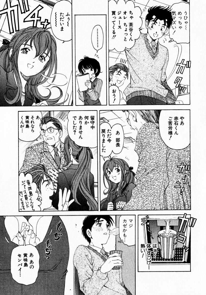[Kobayashi Takumi] Virgin Na Kankei 3 page 138 full