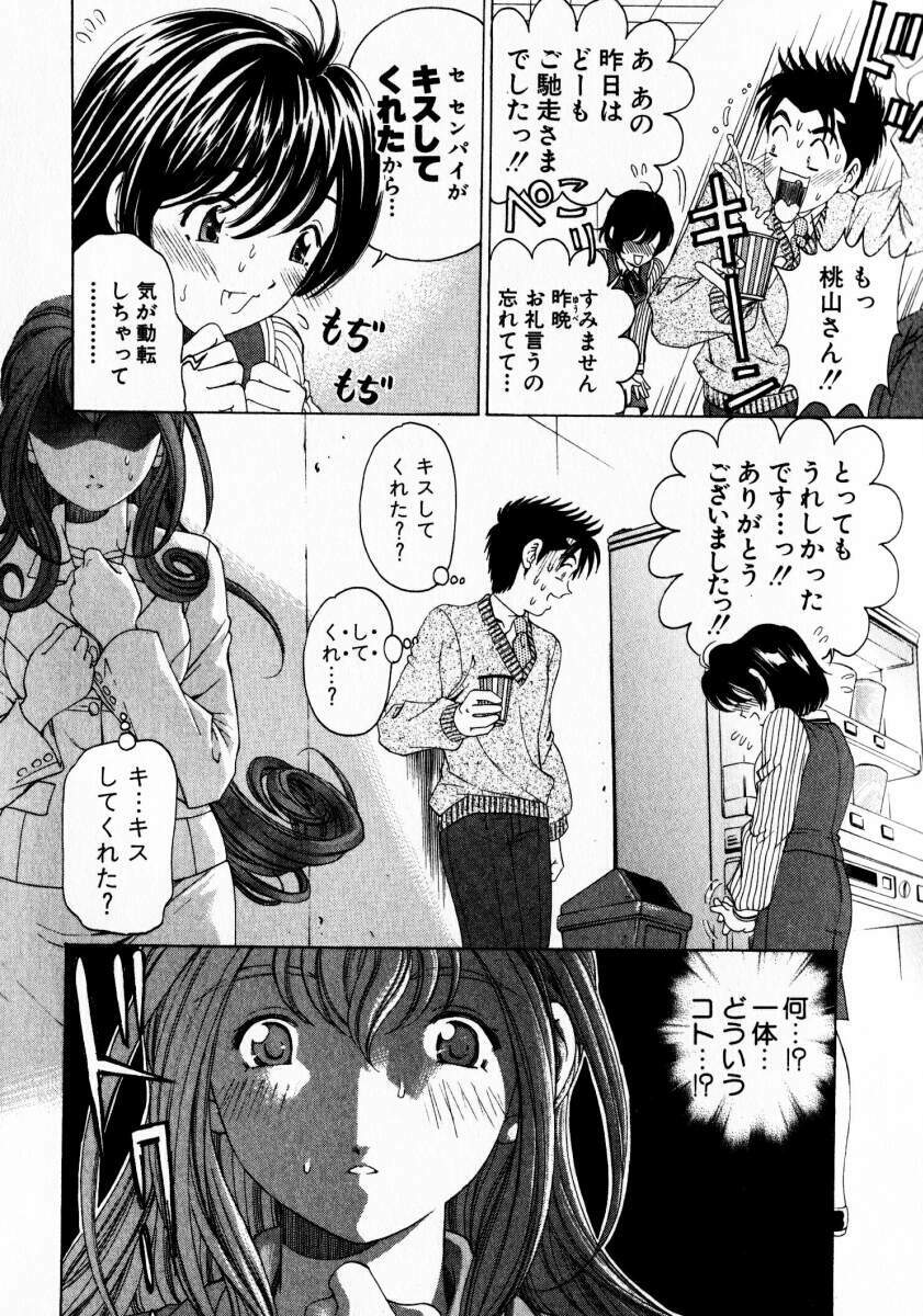 [Kobayashi Takumi] Virgin Na Kankei 3 page 139 full