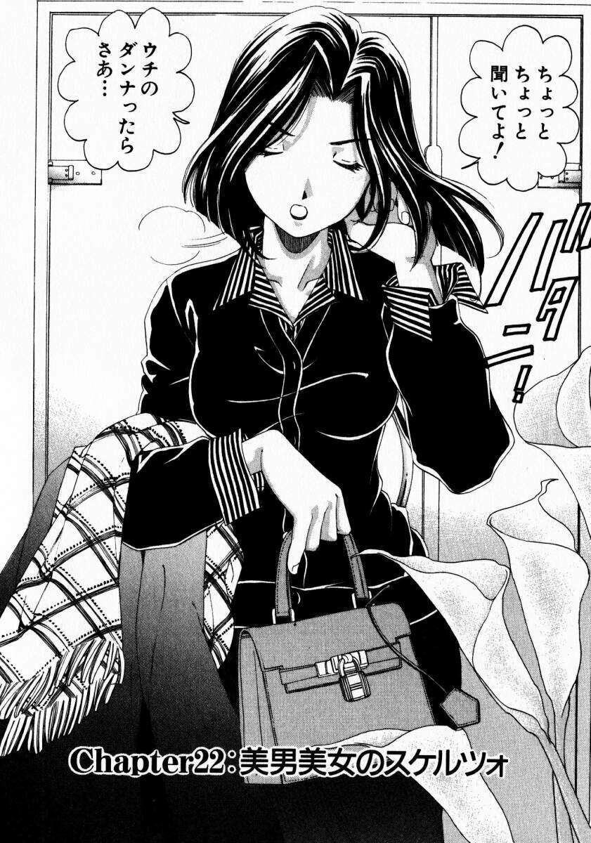 [Kobayashi Takumi] Virgin Na Kankei 3 page 141 full