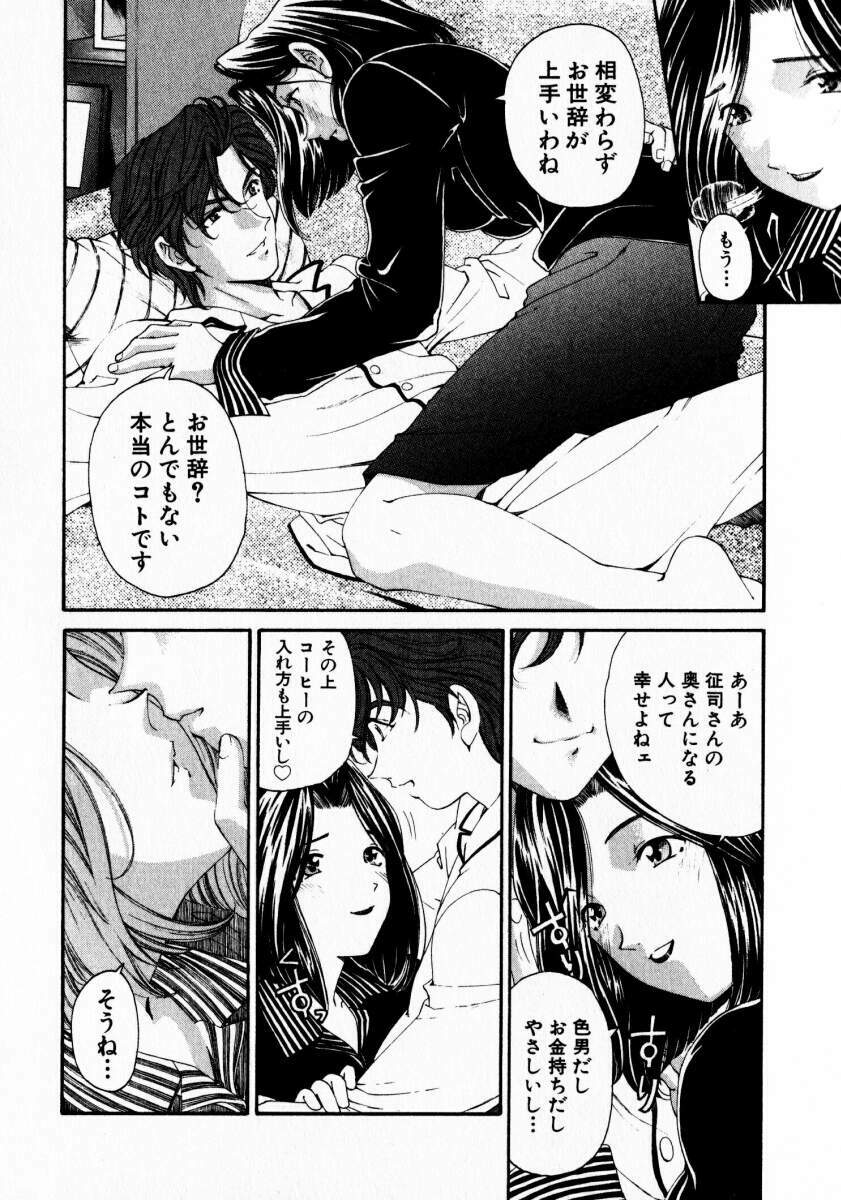 [Kobayashi Takumi] Virgin Na Kankei 3 page 143 full