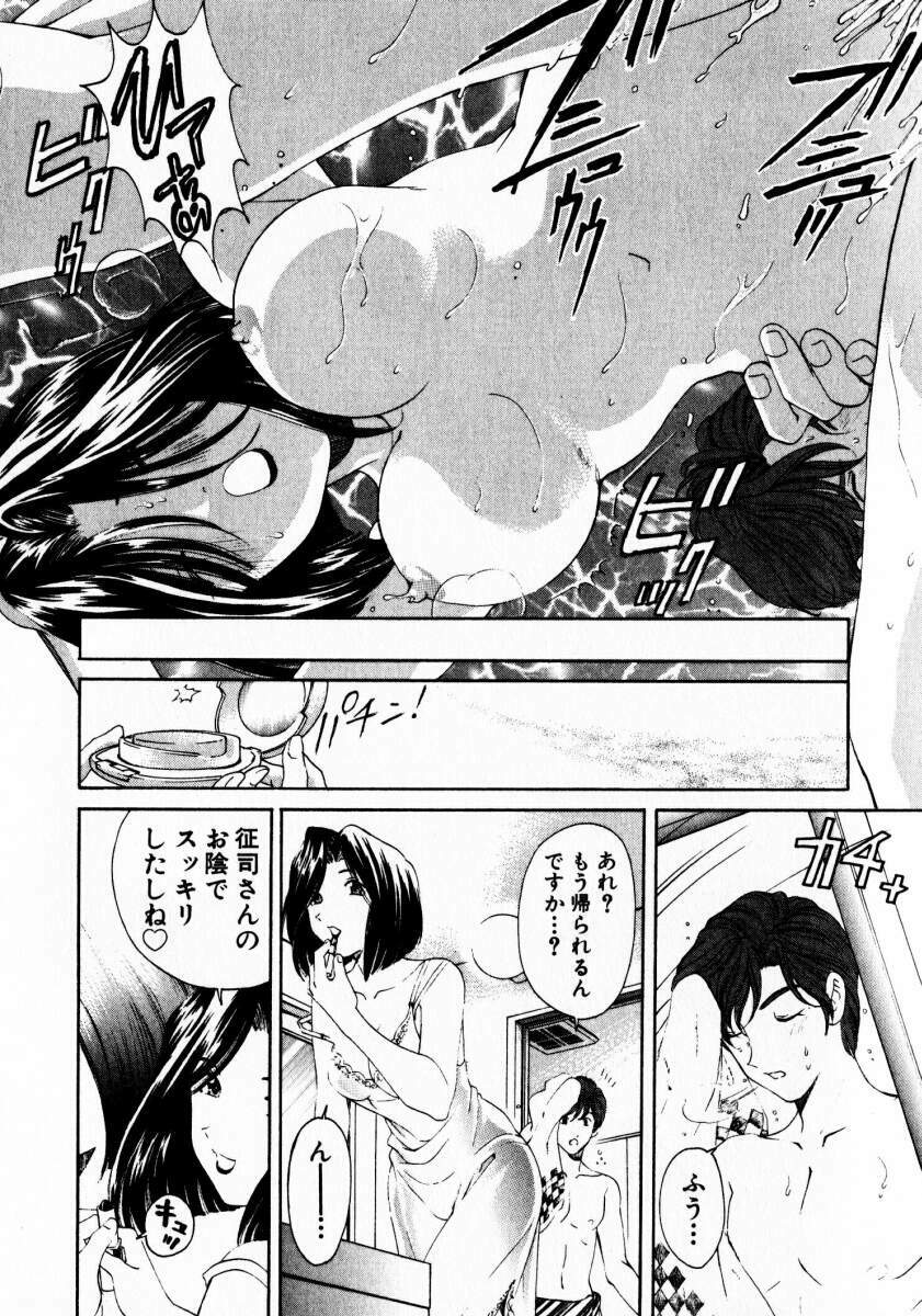 [Kobayashi Takumi] Virgin Na Kankei 3 page 151 full