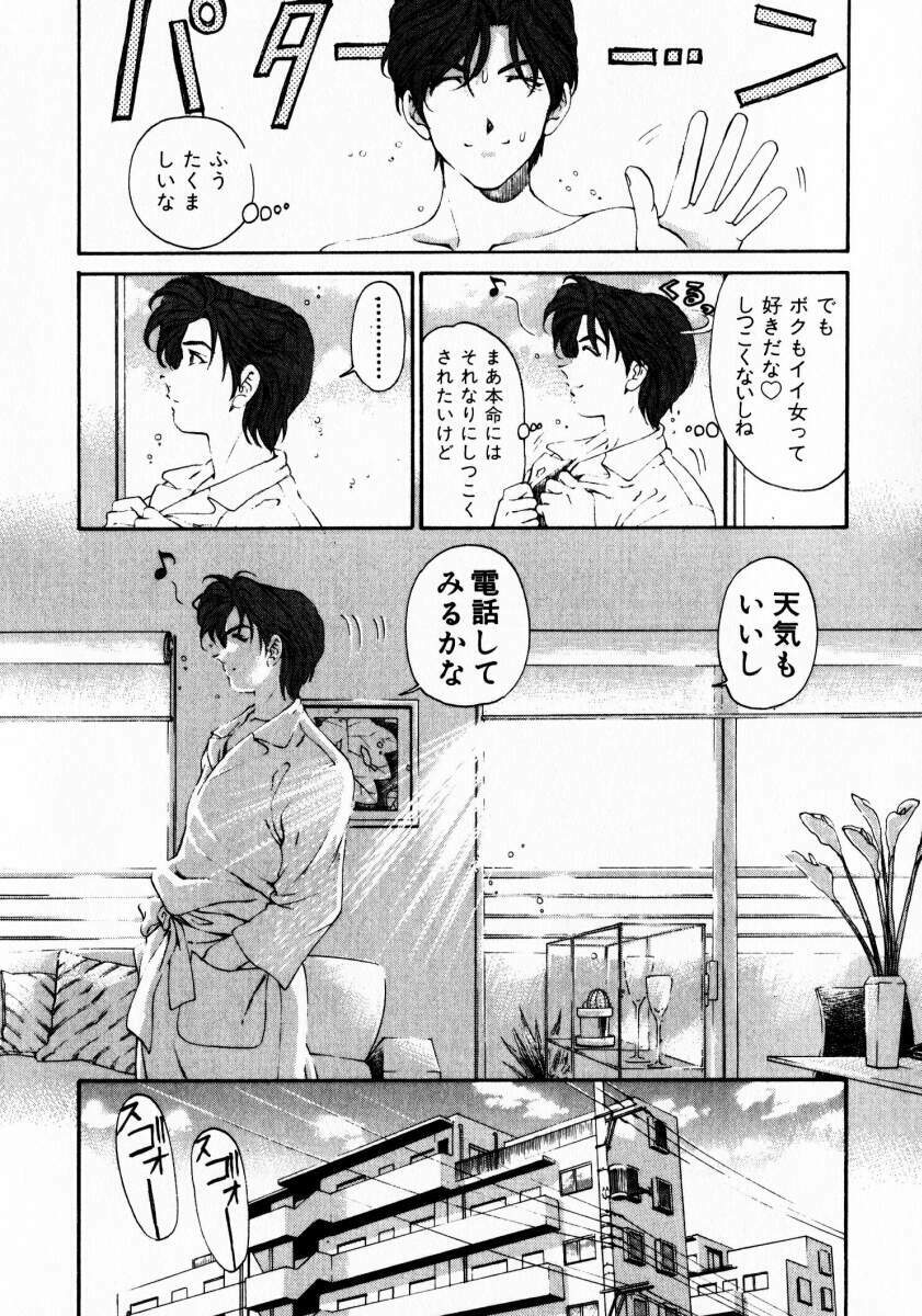 [Kobayashi Takumi] Virgin Na Kankei 3 page 153 full