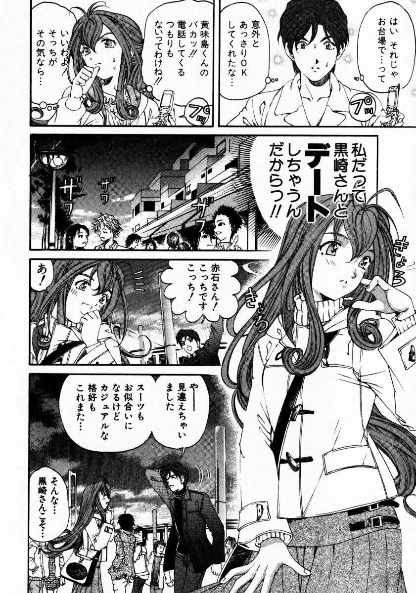 [Kobayashi Takumi] Virgin Na Kankei 3 page 157 full