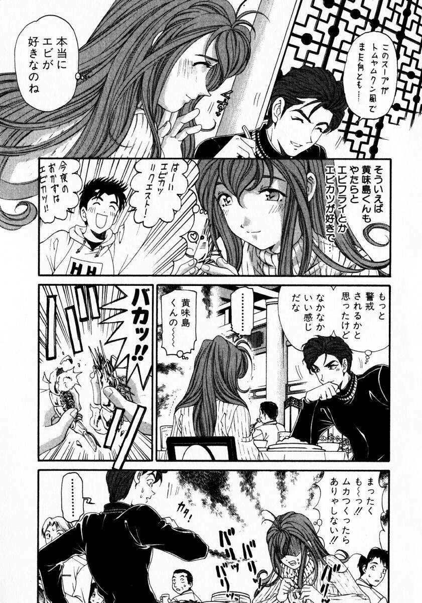 [Kobayashi Takumi] Virgin Na Kankei 3 page 160 full