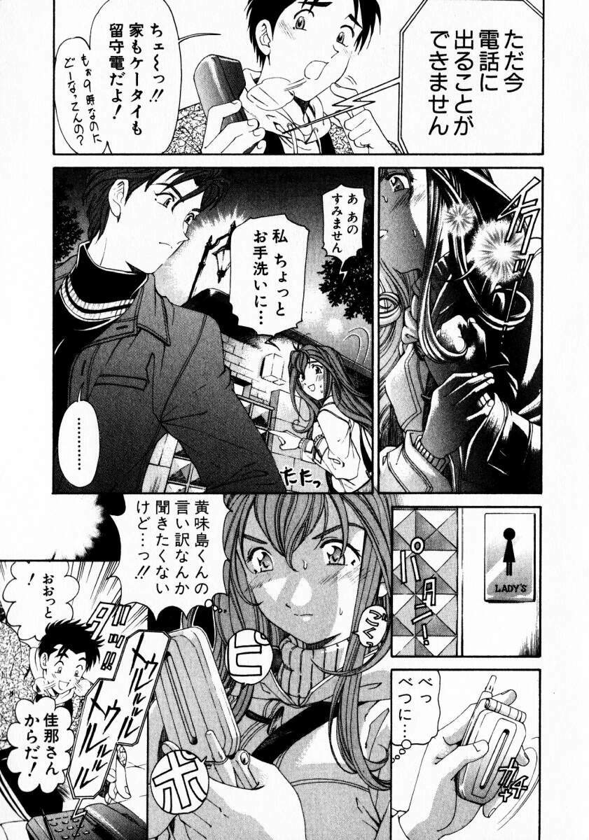 [Kobayashi Takumi] Virgin Na Kankei 3 page 164 full