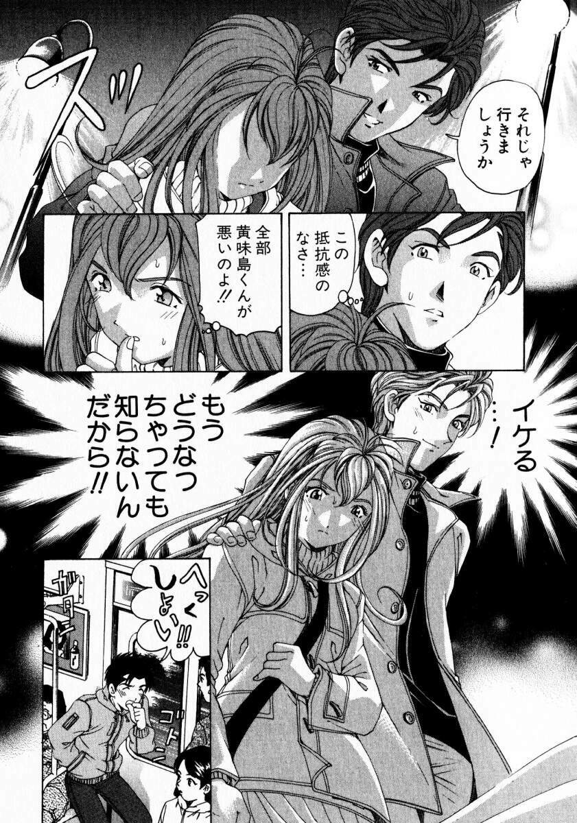 [Kobayashi Takumi] Virgin Na Kankei 3 page 167 full