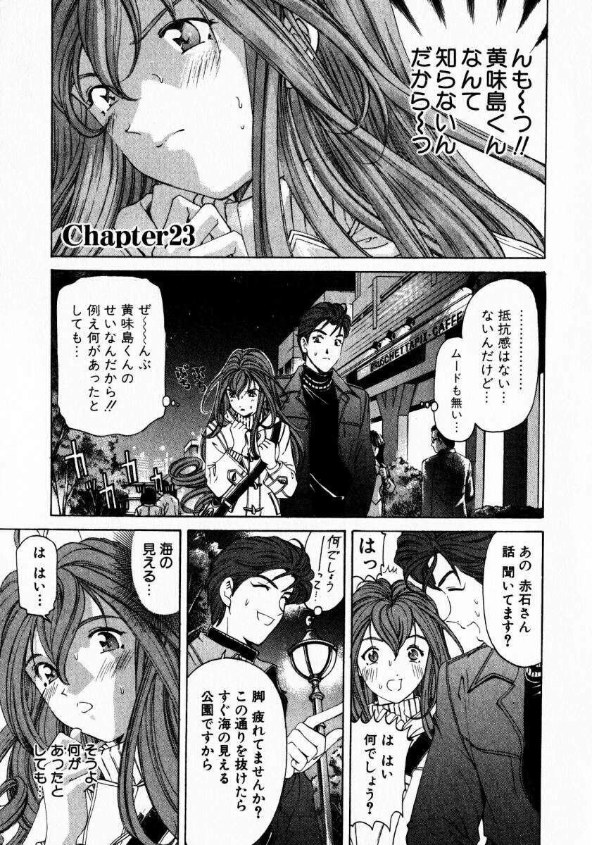 [Kobayashi Takumi] Virgin Na Kankei 3 page 168 full
