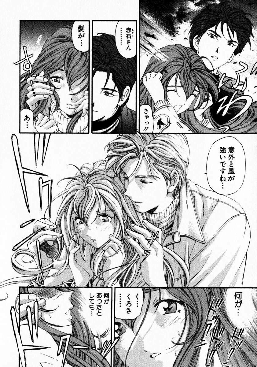 [Kobayashi Takumi] Virgin Na Kankei 3 page 169 full