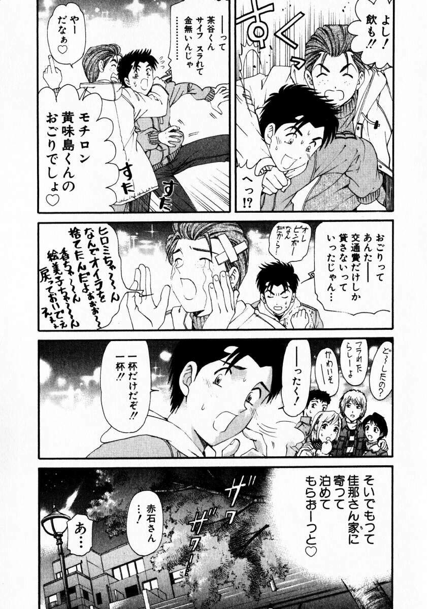 [Kobayashi Takumi] Virgin Na Kankei 3 page 172 full