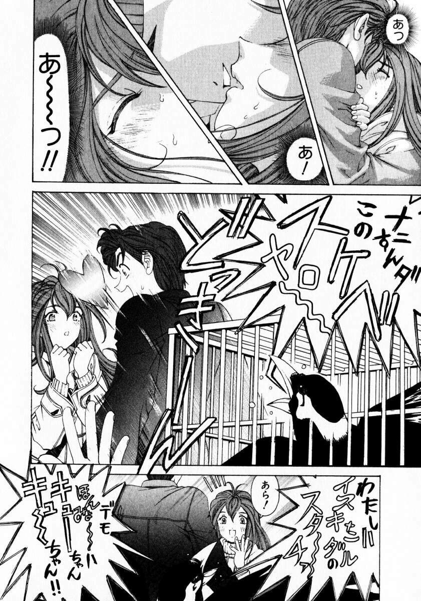 [Kobayashi Takumi] Virgin Na Kankei 3 page 173 full