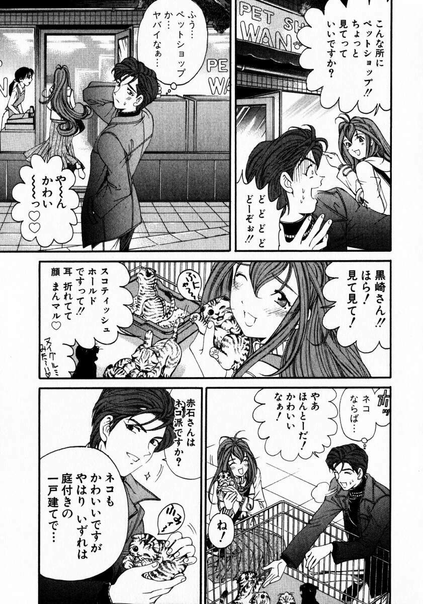 [Kobayashi Takumi] Virgin Na Kankei 3 page 174 full