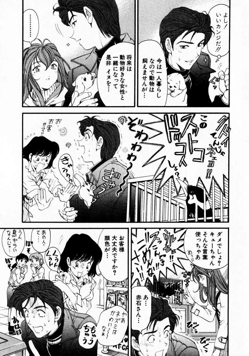 [Kobayashi Takumi] Virgin Na Kankei 3 page 176 full
