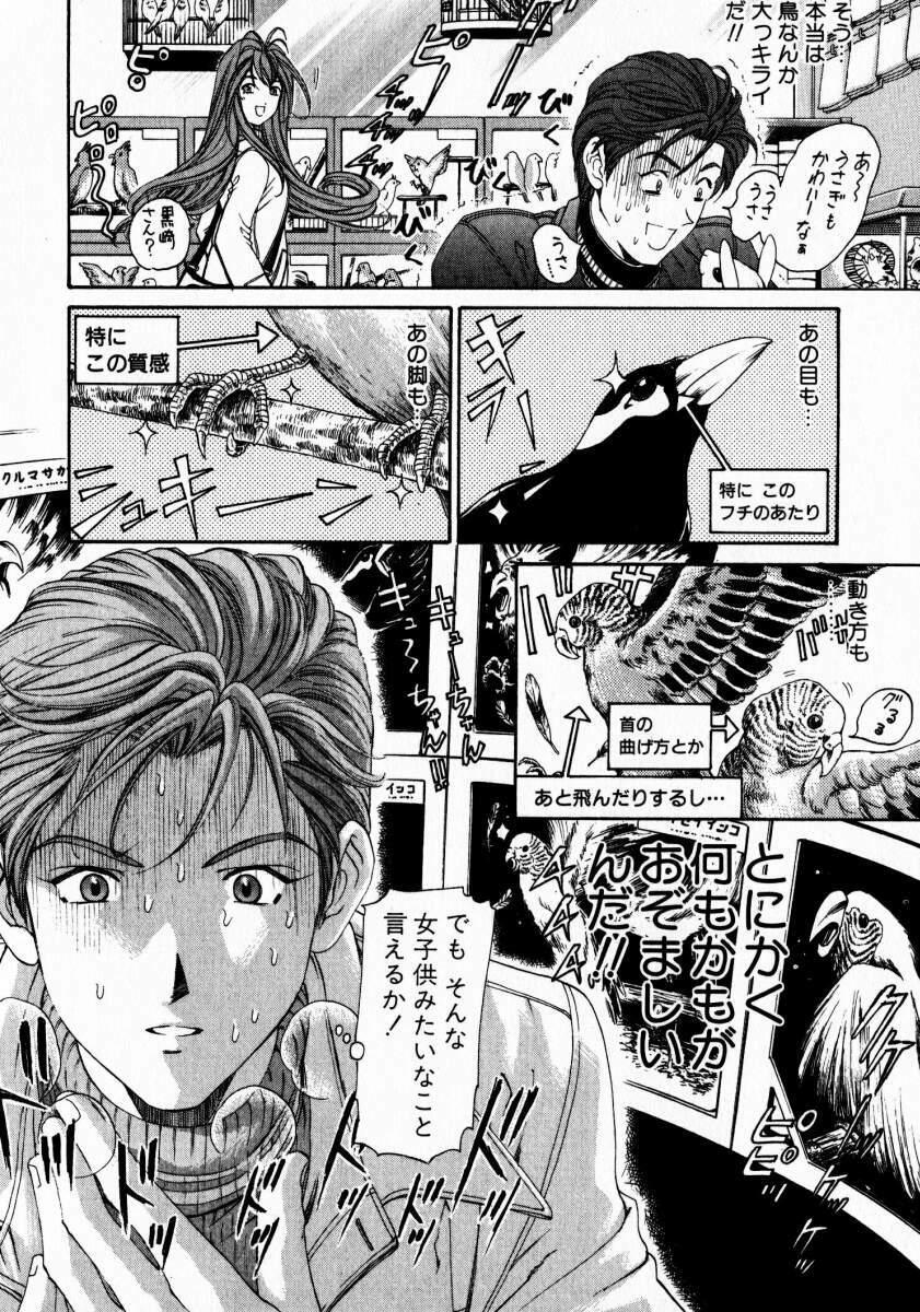 [Kobayashi Takumi] Virgin Na Kankei 3 page 177 full