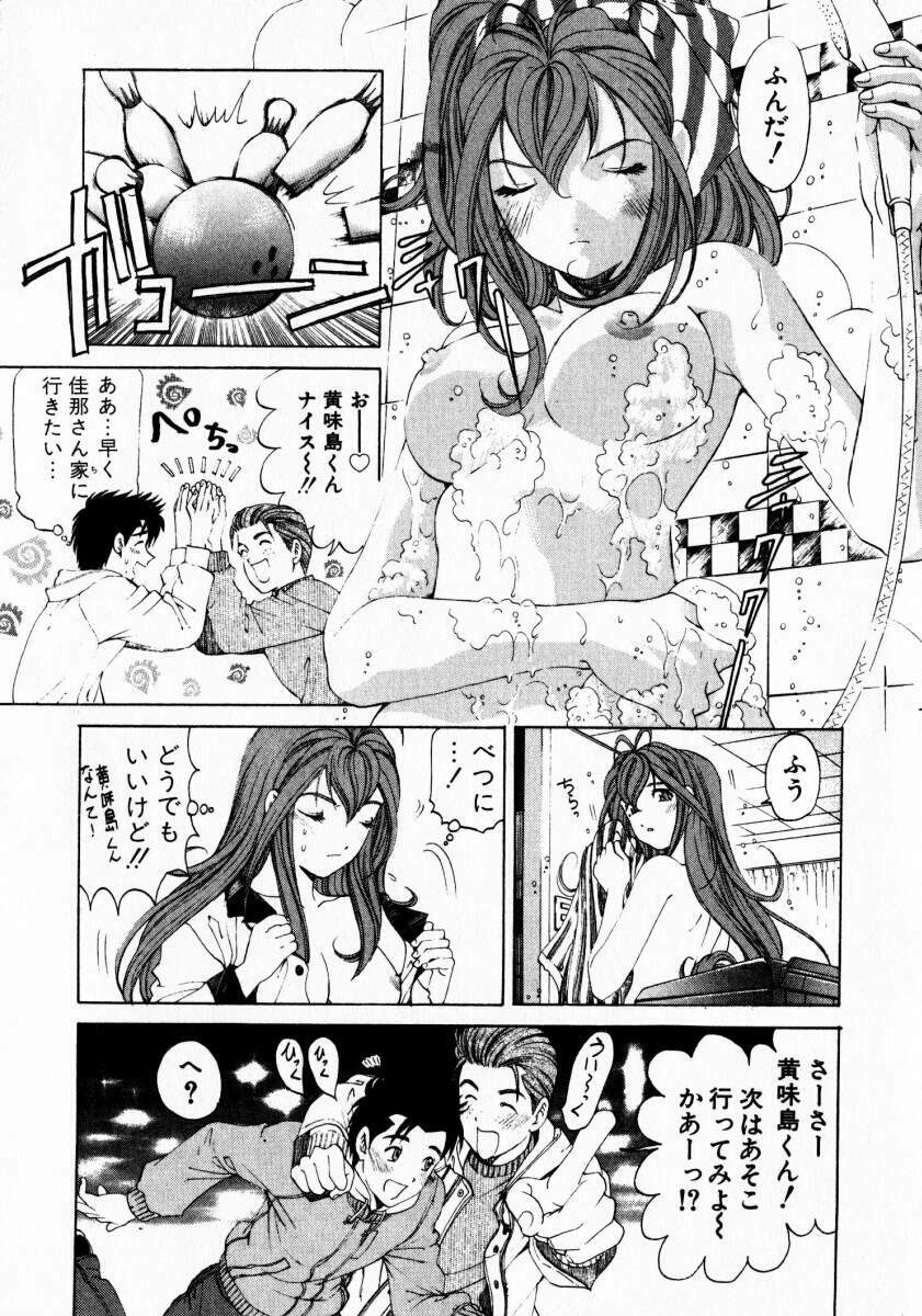 [Kobayashi Takumi] Virgin Na Kankei 3 page 180 full