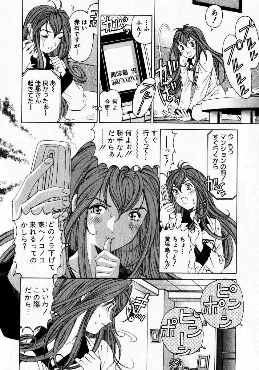[Kobayashi Takumi] Virgin Na Kankei 3 page 189 full