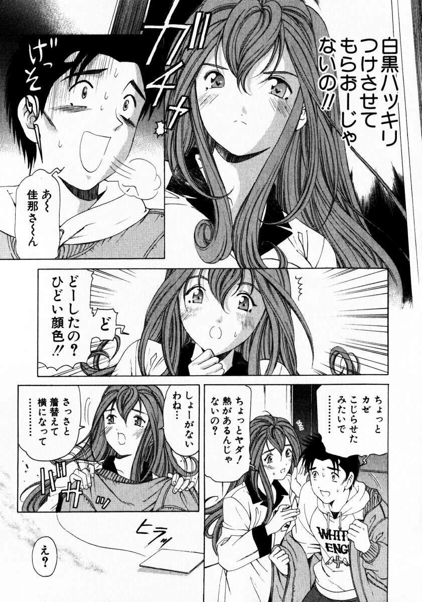 [Kobayashi Takumi] Virgin Na Kankei 3 page 190 full
