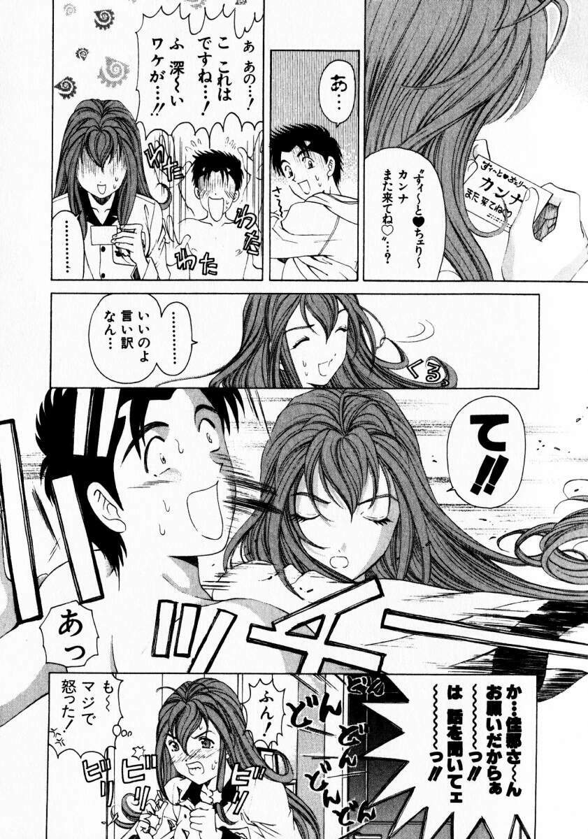 [Kobayashi Takumi] Virgin Na Kankei 3 page 191 full