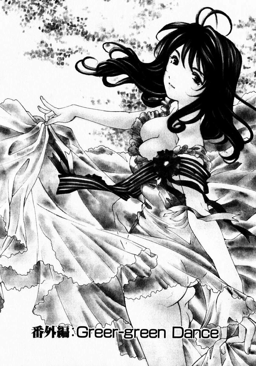 [Kobayashi Takumi] Virgin Na Kankei 3 page 192 full