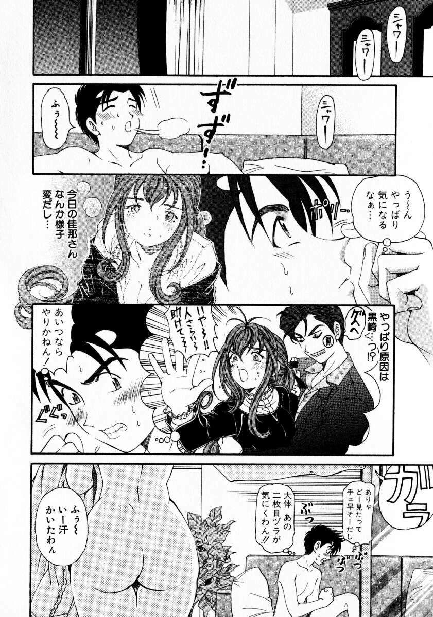 [Kobayashi Takumi] Virgin Na Kankei 3 page 95 full