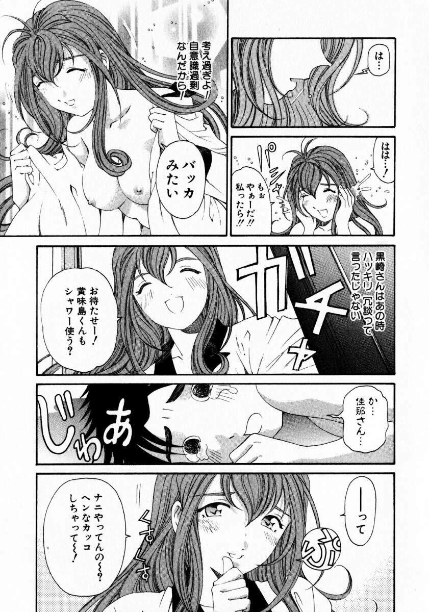 [Kobayashi Takumi] Virgin Na Kankei 3 page 98 full