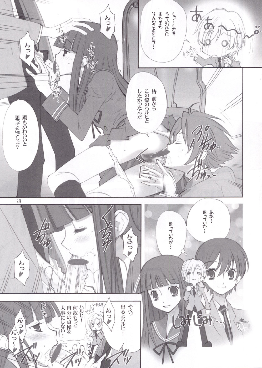 (C72) [UGEMAN (Ugeppa)] Ukon (Ouran High School Host Club) page 29 full