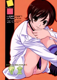 (C72) [UGEMAN (Ugeppa)] Ukon (Ouran High School Host Club)