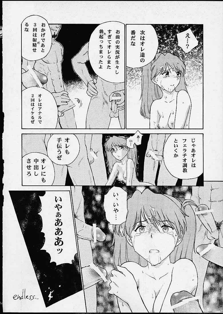 [Tail of Nearly (Doumeki Bararou, St.germain-sal, Waka)] Imasara Nadia Tottemo Asuka! 05 (Evangelion, Nadia) page 13 full