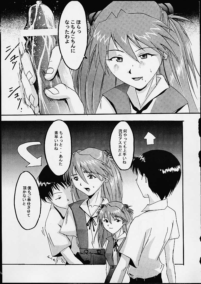 [Tail of Nearly (Doumeki Bararou, St.germain-sal, Waka)] Imasara Nadia Tottemo Asuka! 05 (Evangelion, Nadia) page 16 full