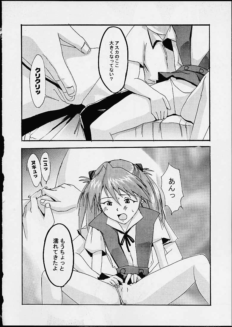 [Tail of Nearly (Doumeki Bararou, St.germain-sal, Waka)] Imasara Nadia Tottemo Asuka! 05 (Evangelion, Nadia) page 17 full